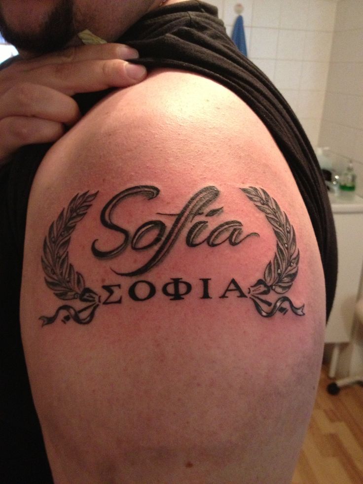 19 Sophia Name Tattoo Gezondlevenmetjacoline