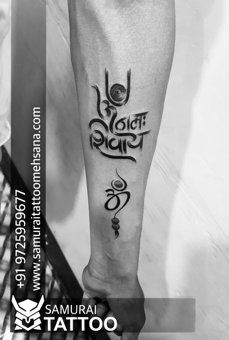 Om Namah Shivay Tattoo Creative Tattoos Shiva Tattoo Design Tattoos