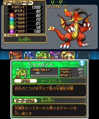 Puzzle Dragons Beats Forecast In The West 3Ds Version Planned From