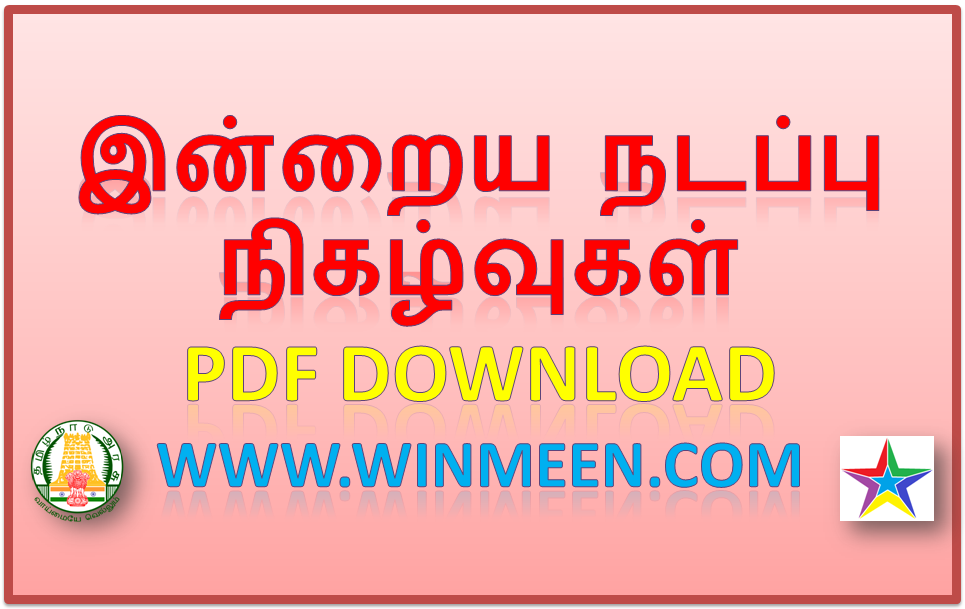 Tnpsc Current Affairs Tnpsc Monthly Current Affairs